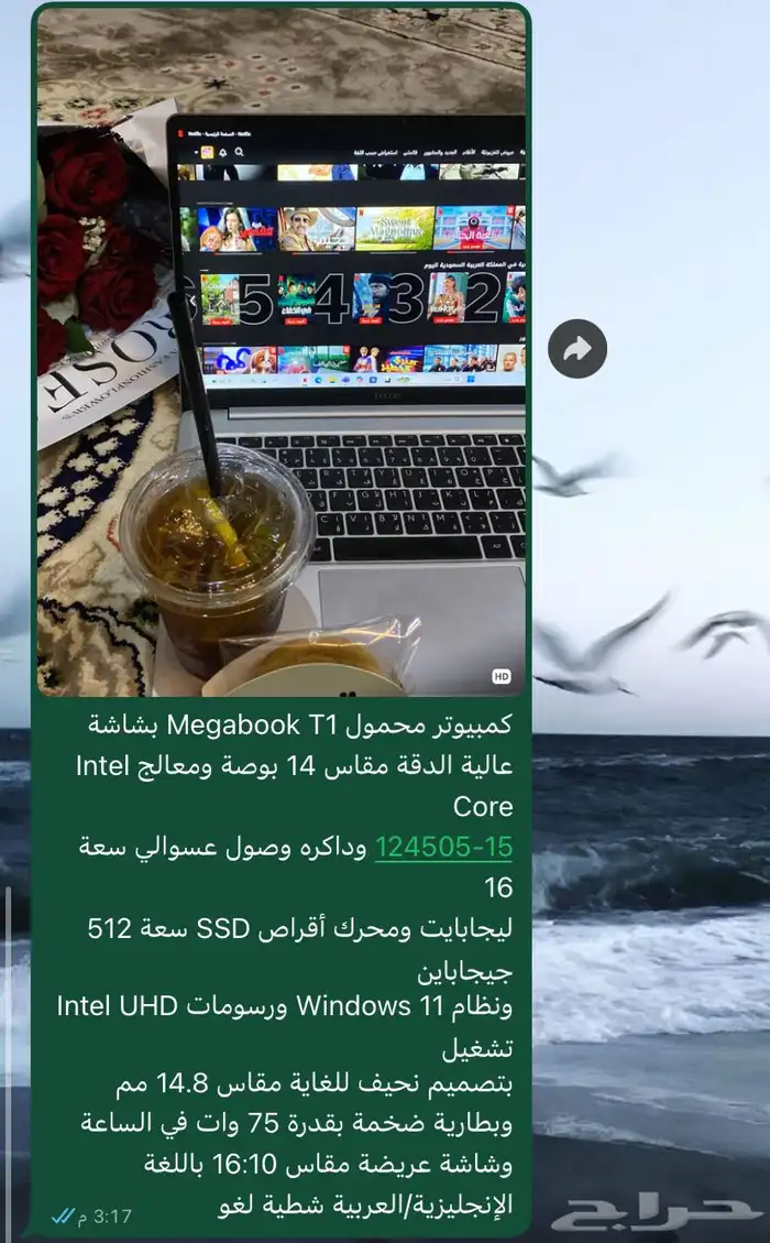 لاب توب للبيع شبه جديد على السوم (القريات) 0