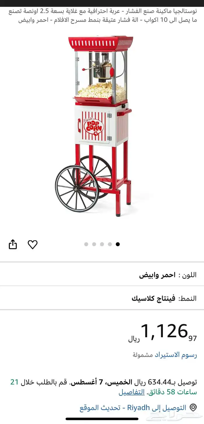 مكينة فشار بالقاعده شبه جديده 7