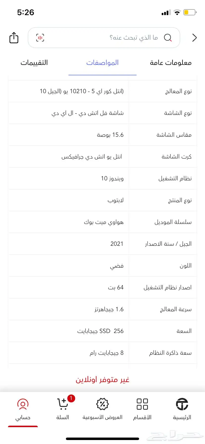 لاب توب هواوي index