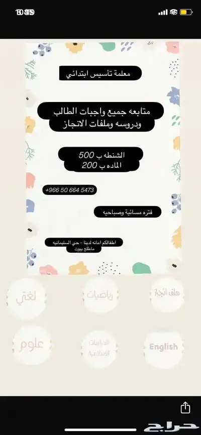 دروس خصوصيه 0