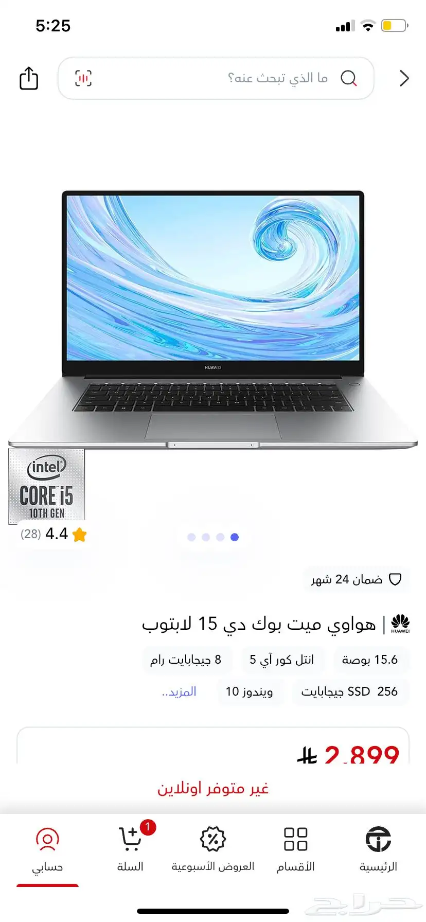 لاب توب هواوي index