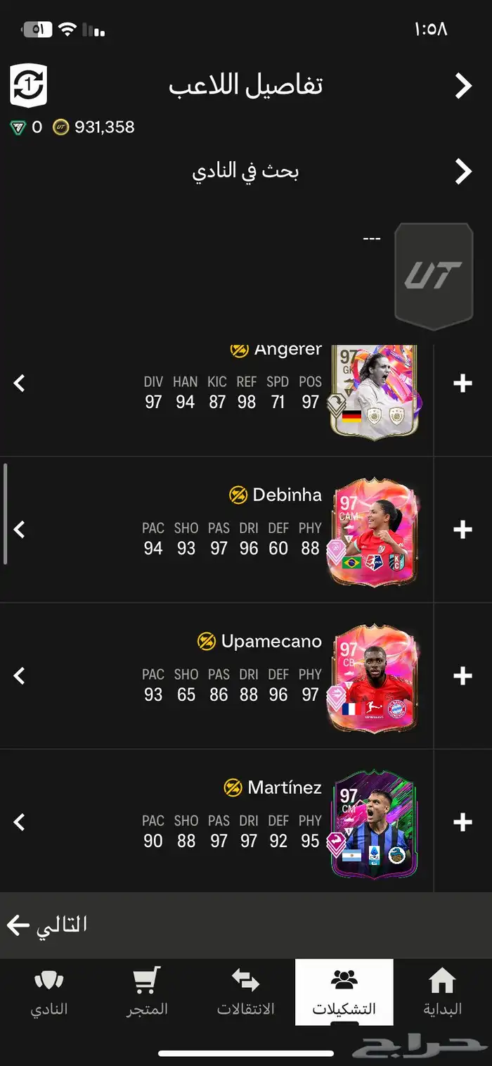 حساب فيفا للبيع 4