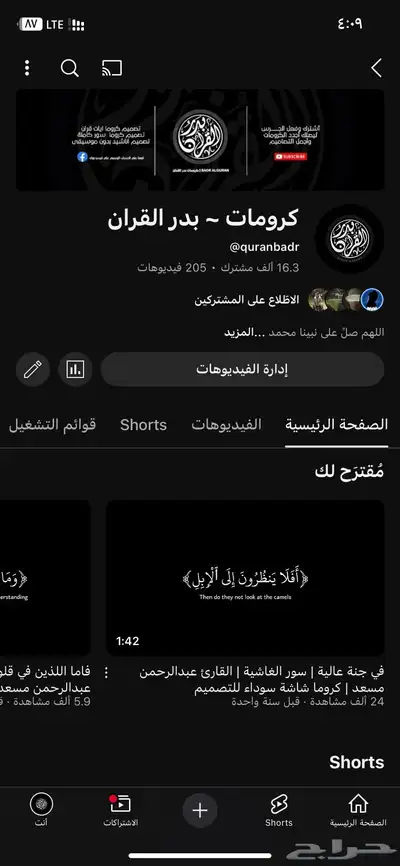 قناة يوتيوب متفاعلة وفخمة للبيع 0