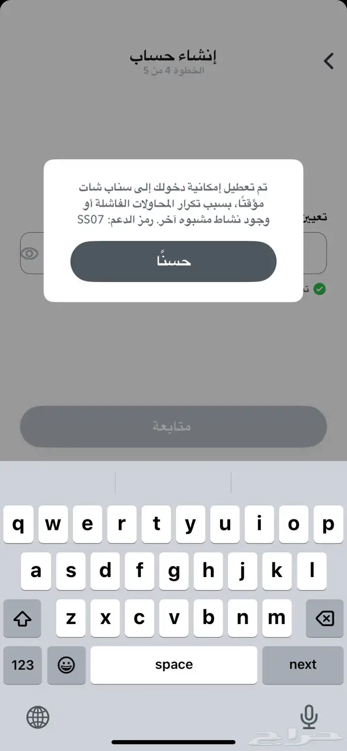 نفك أي جهاز في حظر سناب 1