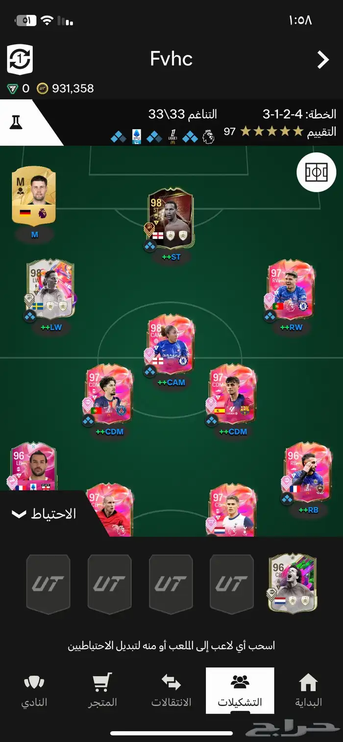 حساب فيفا للبيع 2