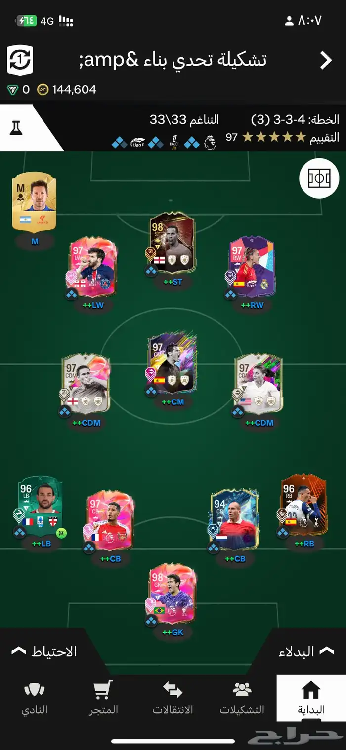 حساب فيفا 25 0