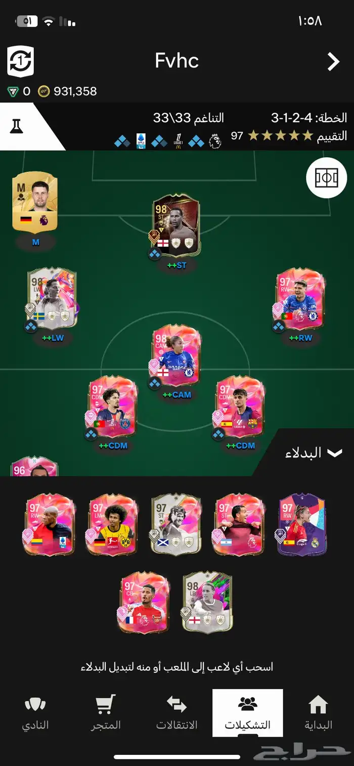 حساب فيفا للبيع 1
