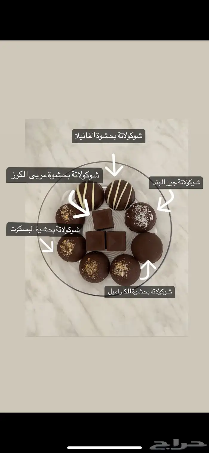 شوكولاه تركية فاخرة 1
