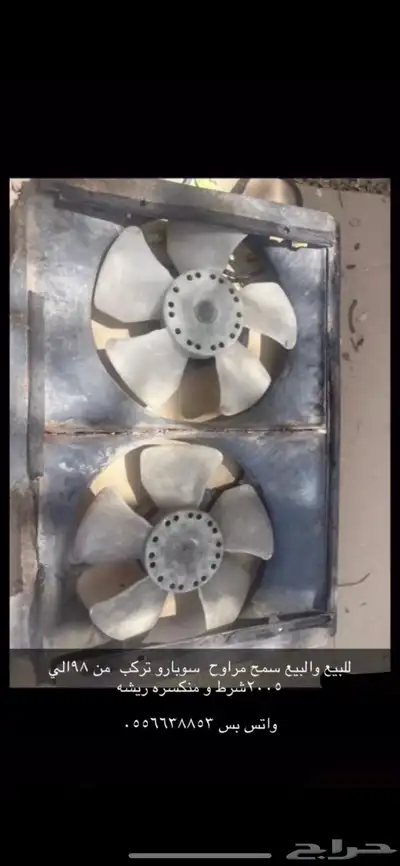 مروح سوبارو 0