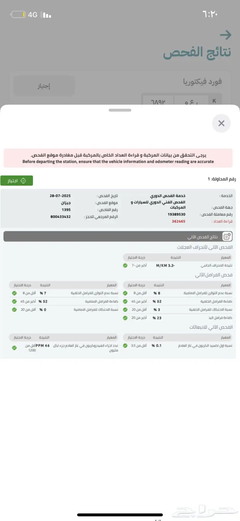 فورد فكتوريا2011 سعودي شكمانين مثبت سرعه index