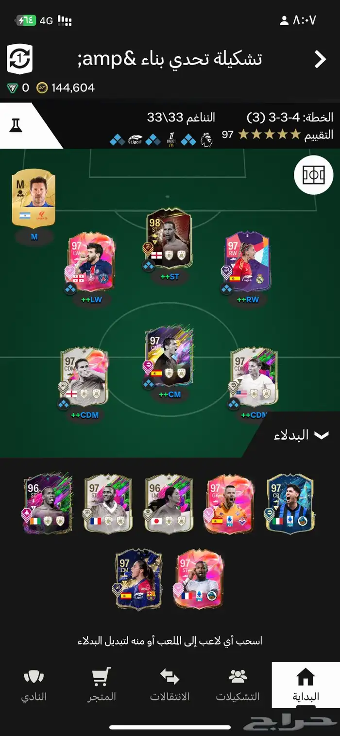 حساب فيفا 25 1