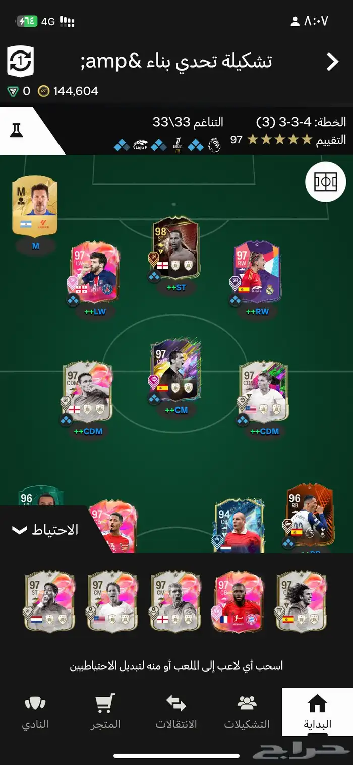 حساب فيفا 25 2