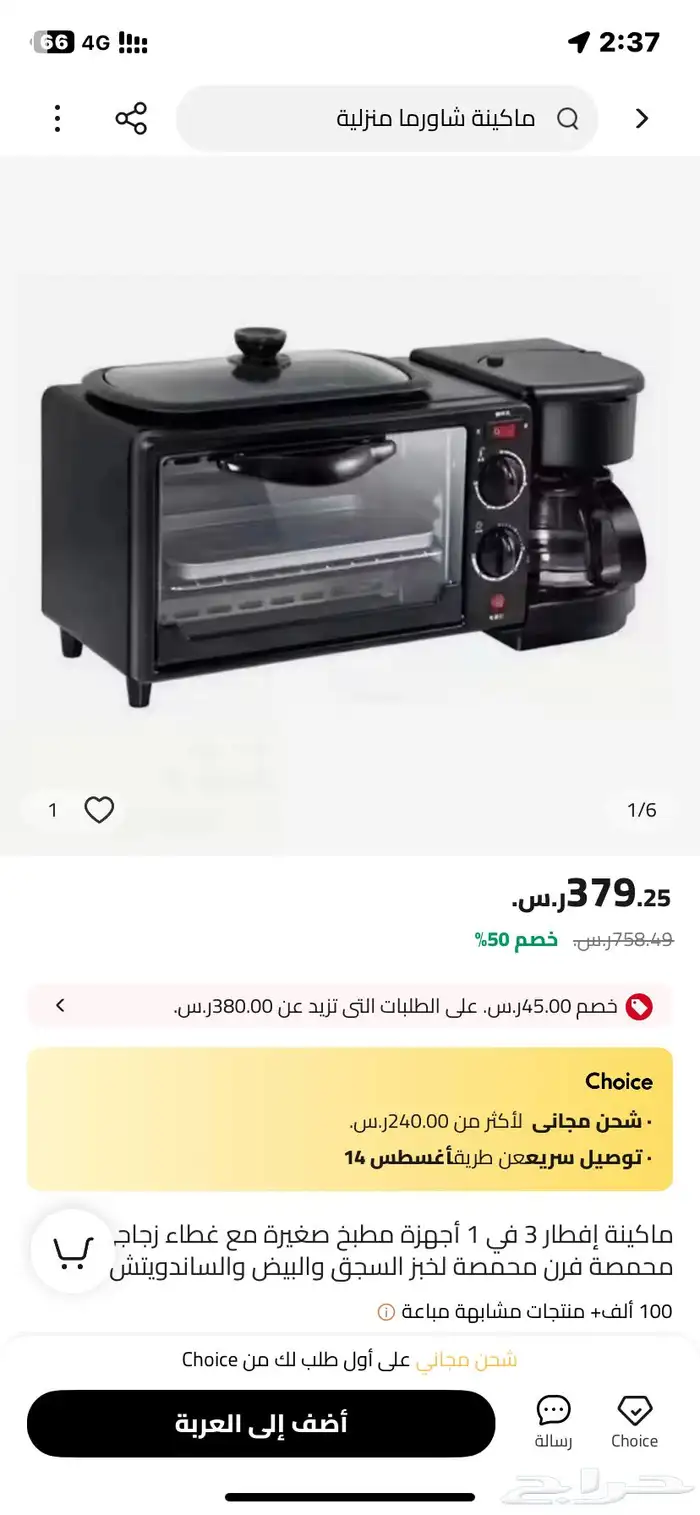 مايكرويف تسخين 4
