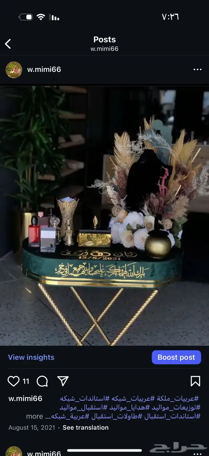 تفصيل وتنسيق عربيات ملكه 14