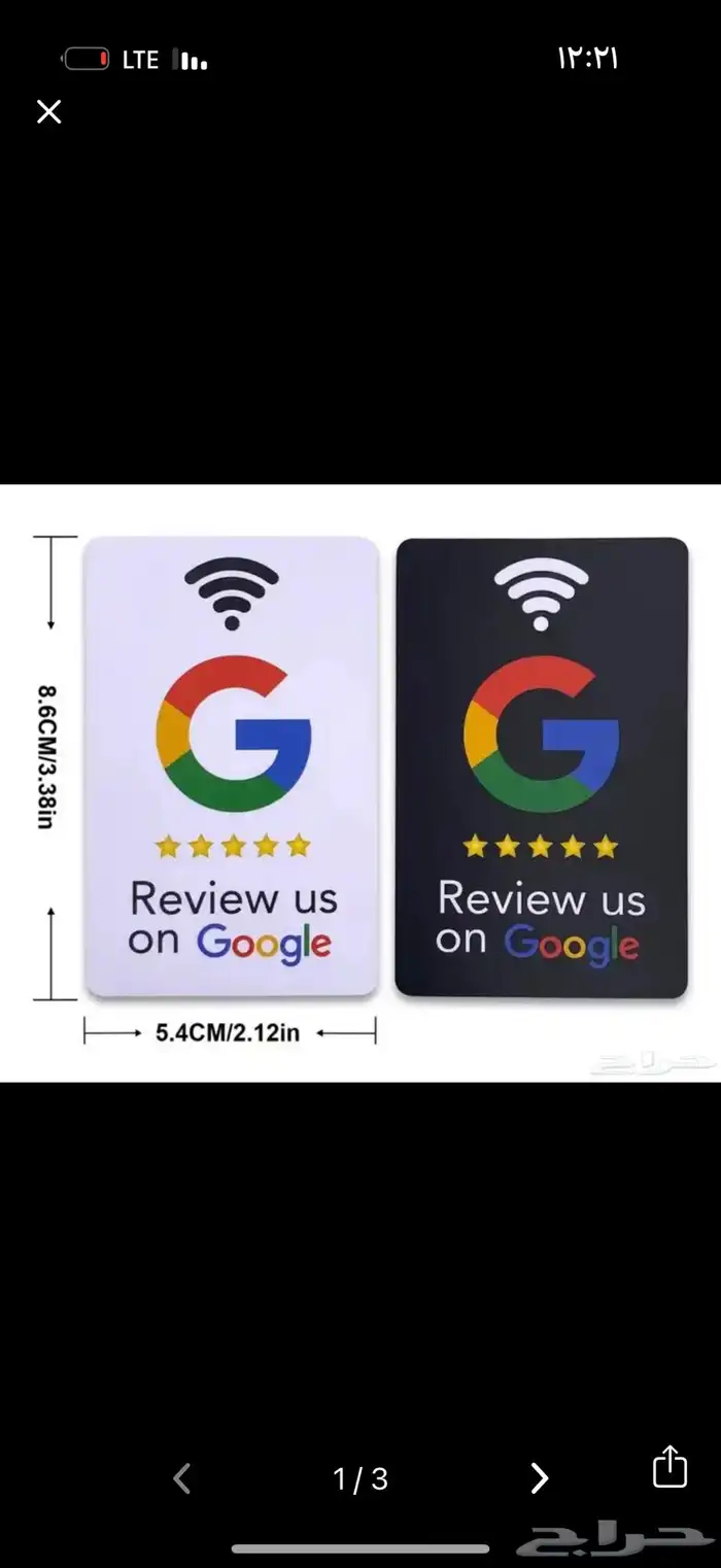 بطاقه تقييم قوقل 0