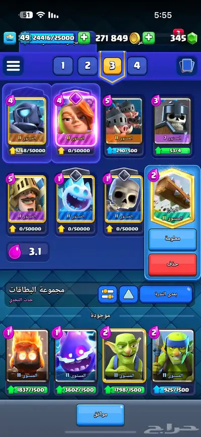 حساب كلاش رويال 1