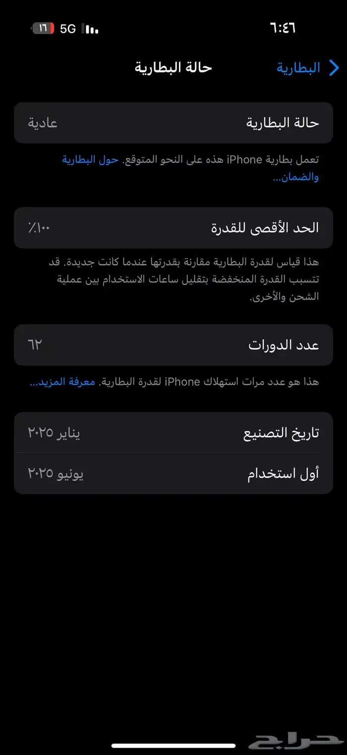 آيفون مستعمل للبيع 0