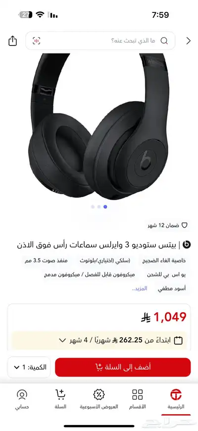 بي سي العاب مع الطاوله والكرسي .. سماعات بيتس كاميرا لوحيتك 9