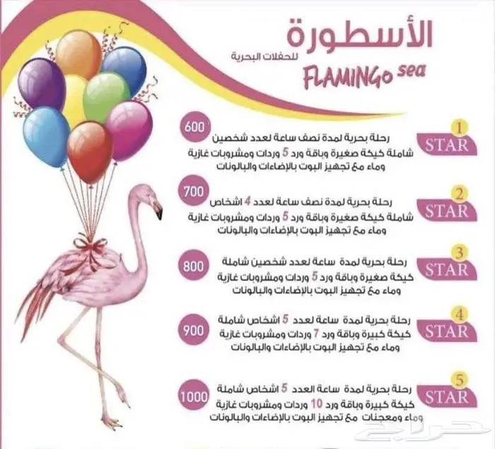 رحلات سباحة واستجمام وحفلات بحرية 1