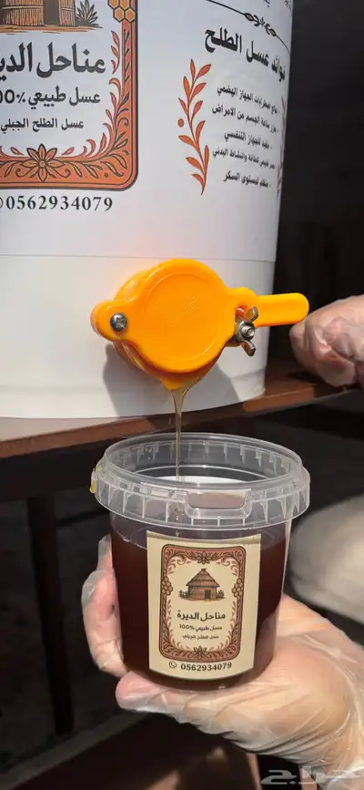 عسل طلح مضمون 0