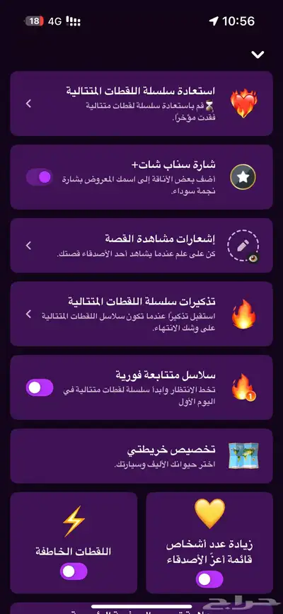 اشتراك سناب بلس رسمي 3 شهور سعر خيالي 1