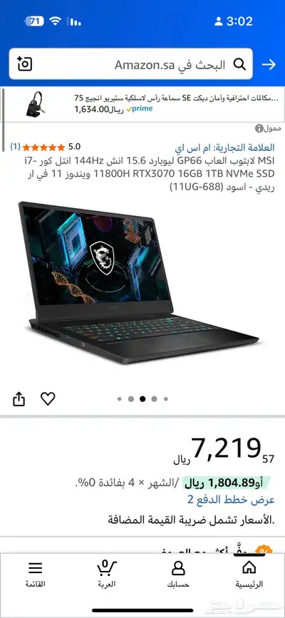 للبيع لابتوب قيمنق MSI GP66 Leopard 11UG 688 0