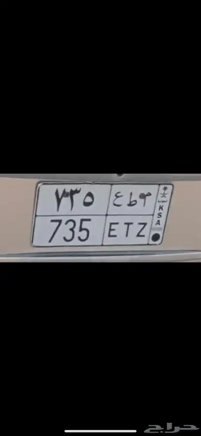 Numberplate 0