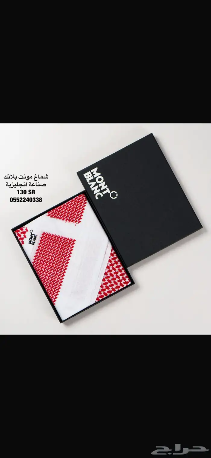 اشمغة وغتر ماركات 2025 بأقل الأسعار 9