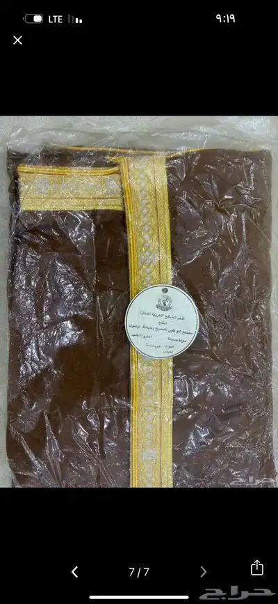 مشالح 0