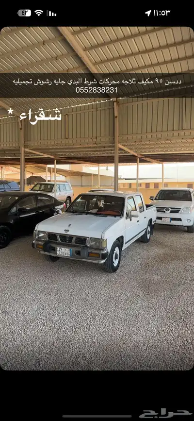 ددسن 95 اقبل بدل 0