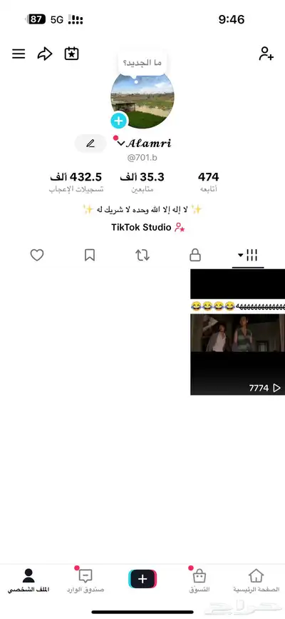 حساب تيك توك 0