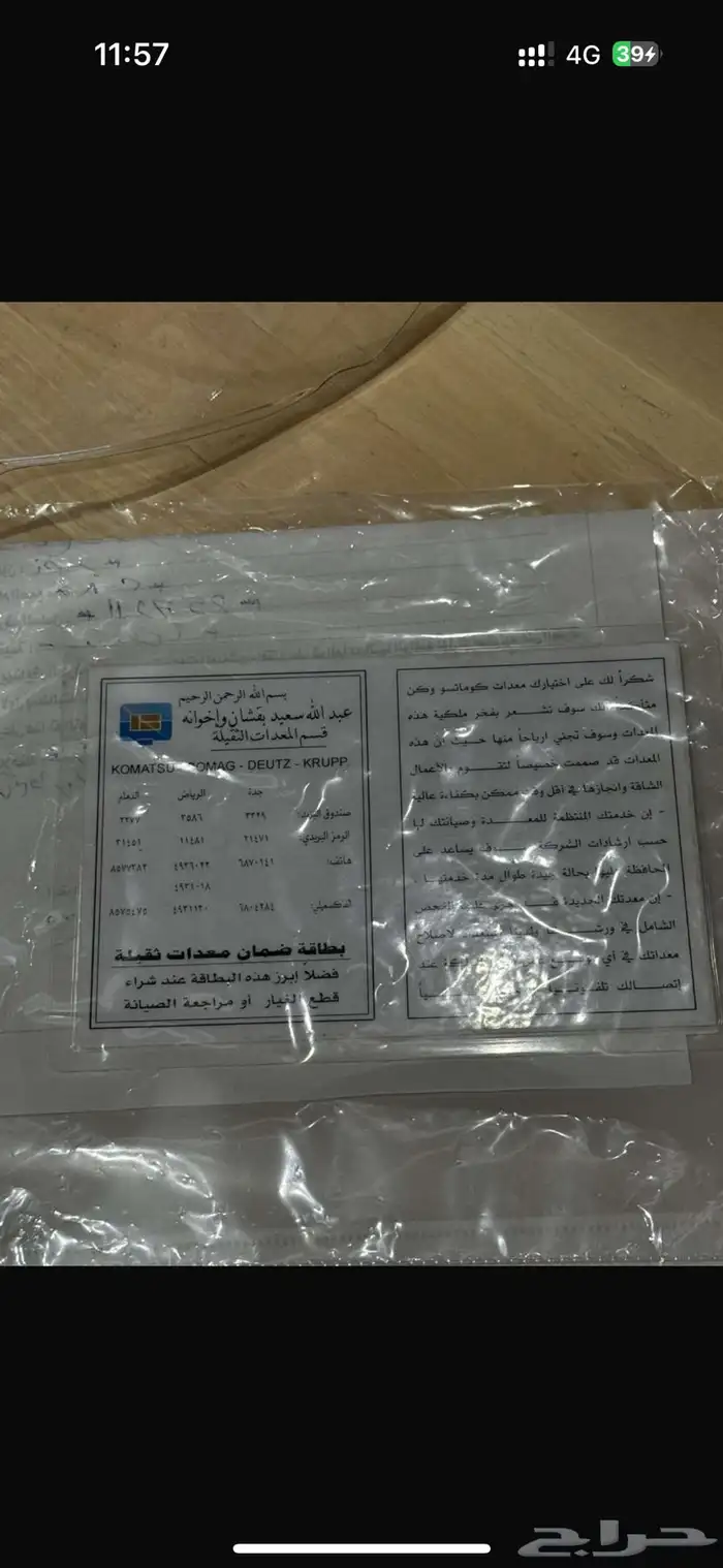 بوكلين كوماتسو للبيع 15