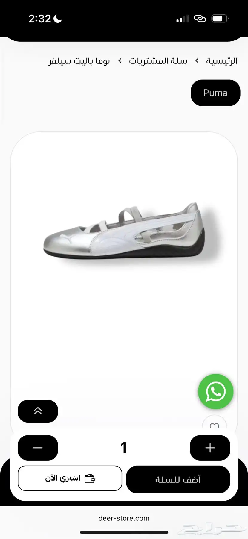 شوز بوما ماستر 0