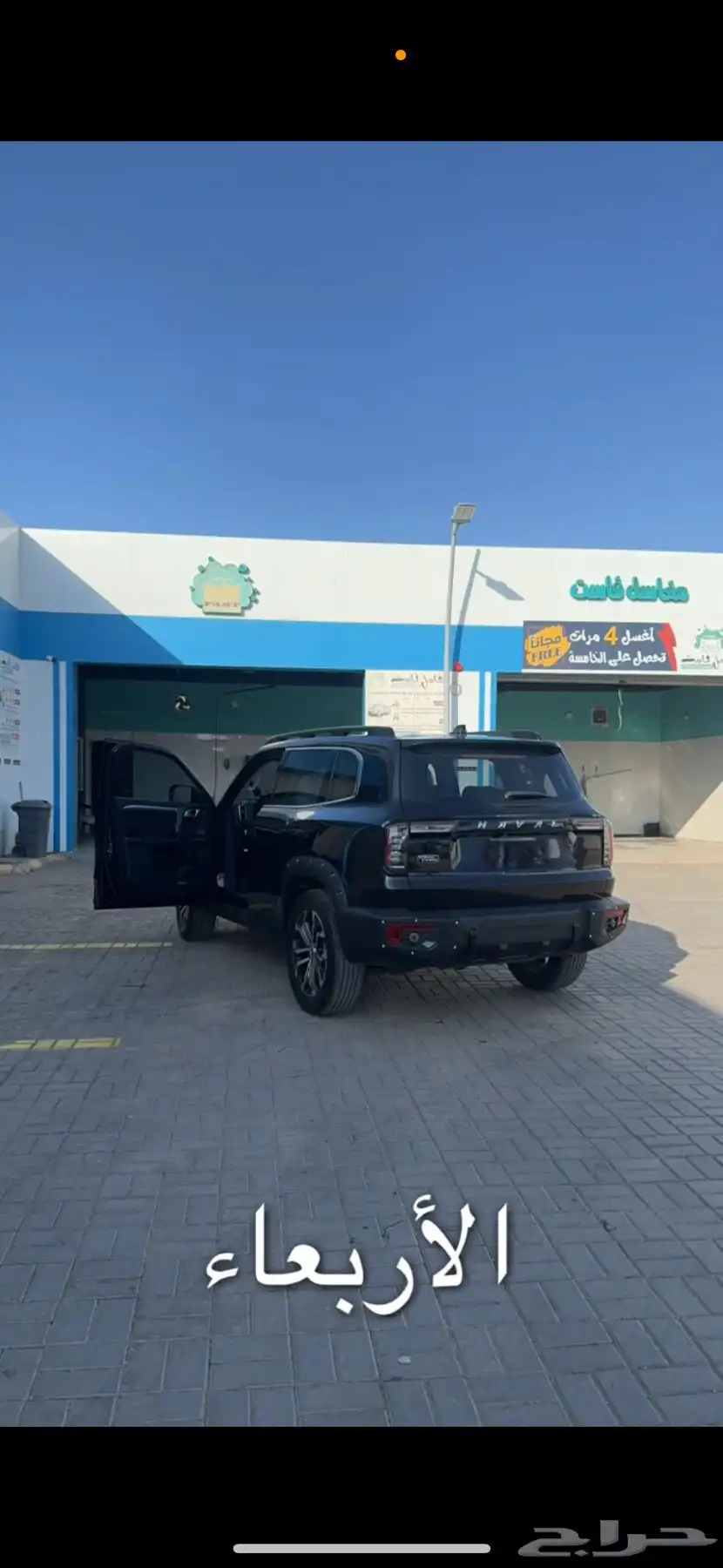 هافال دراجو اسود 22 نضيف index