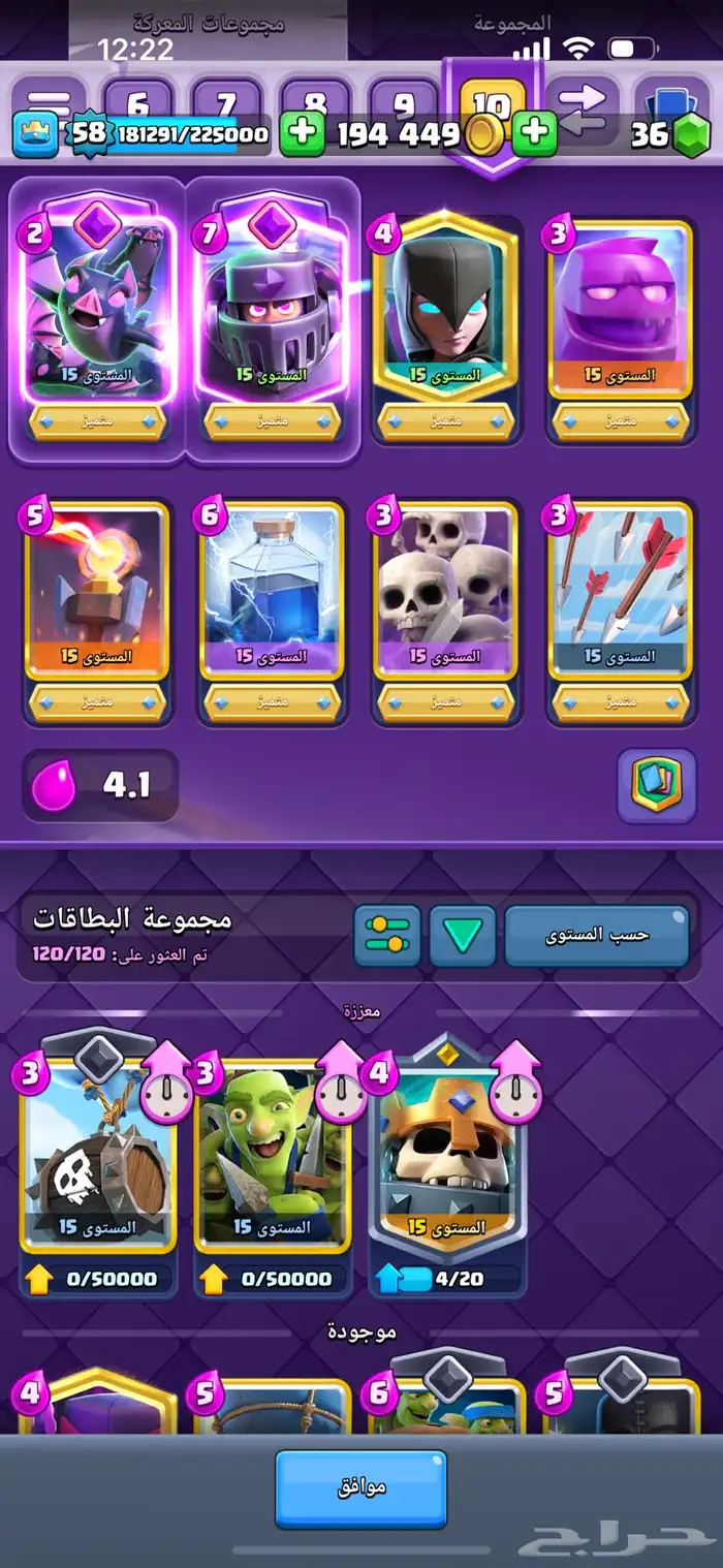 حساب كلاش رويال 4
