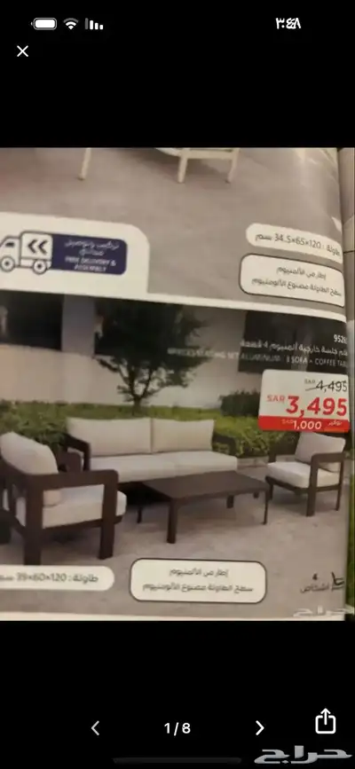 جلستين من ساكو 0