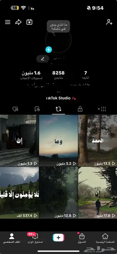 حساب تيك للبيع 0
