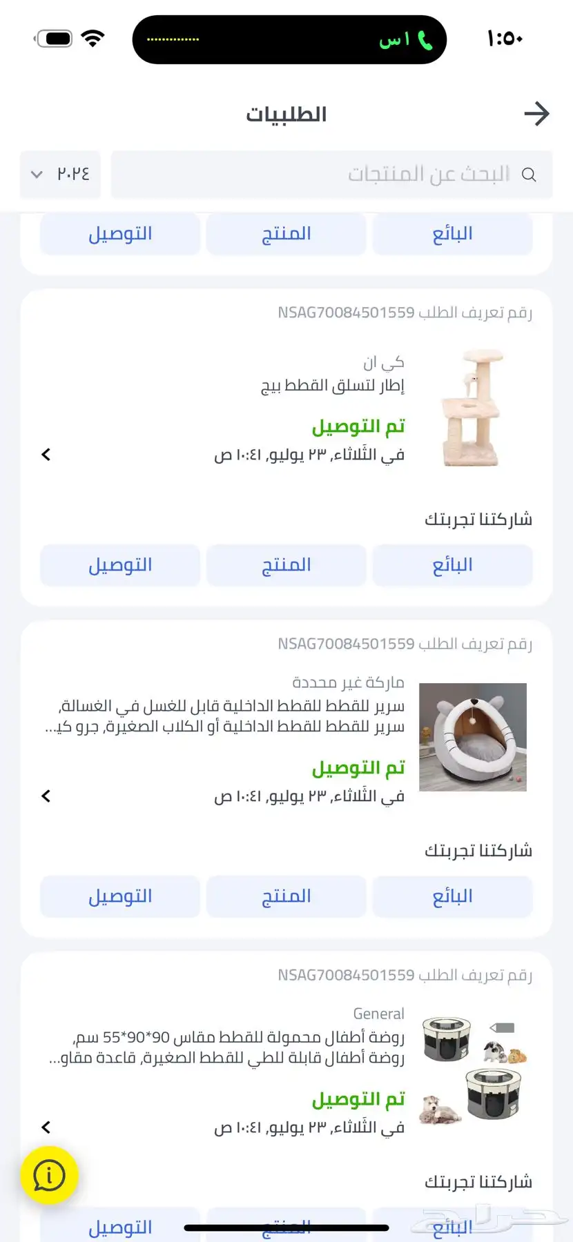 مستلزمات قطط اغراض قطط index
