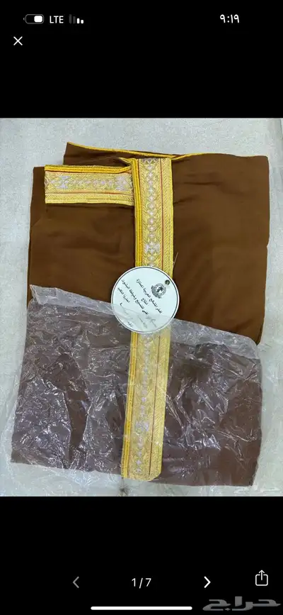 مشالح 6