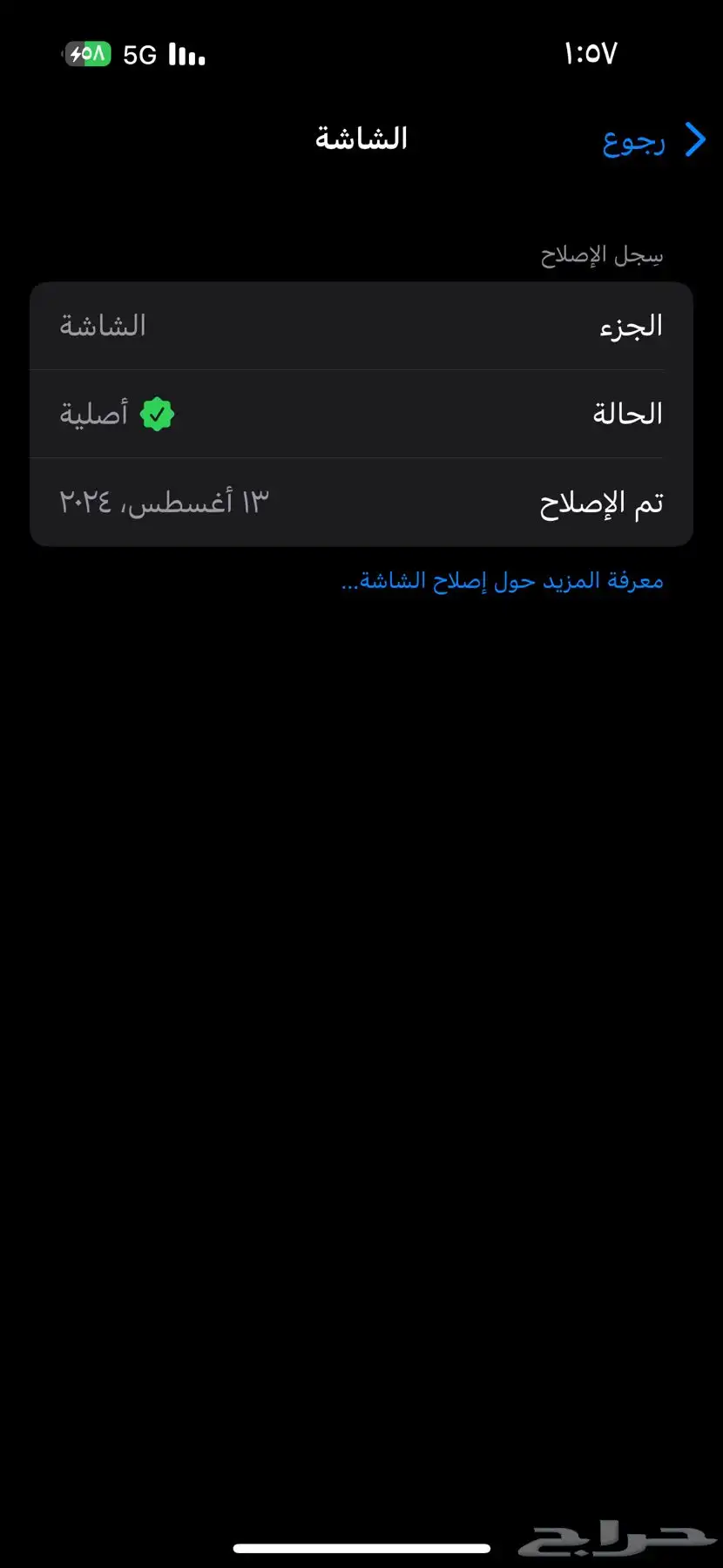 ايفون 14 برو 256 index
