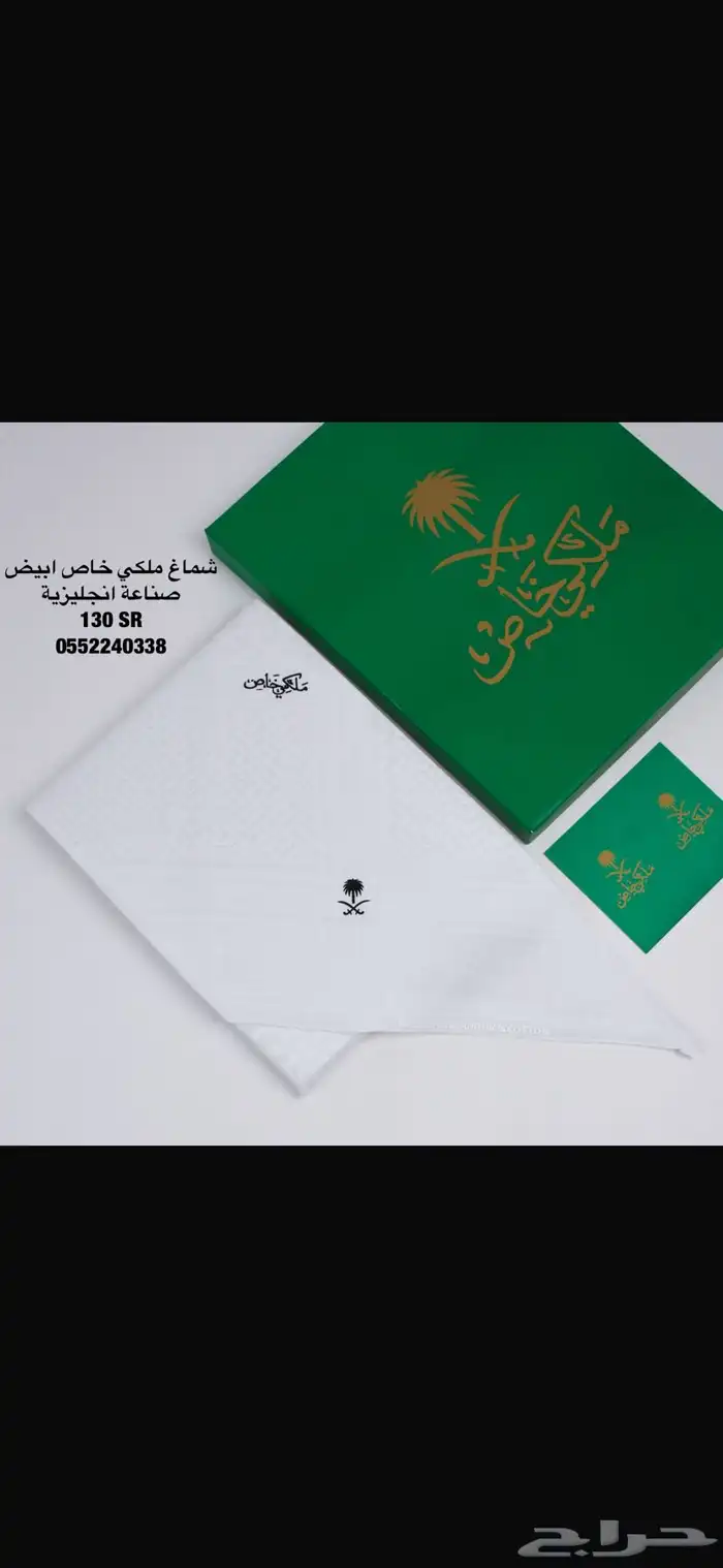 اشمغة وغتر ماركات 2025 بأقل الأسعار 12
