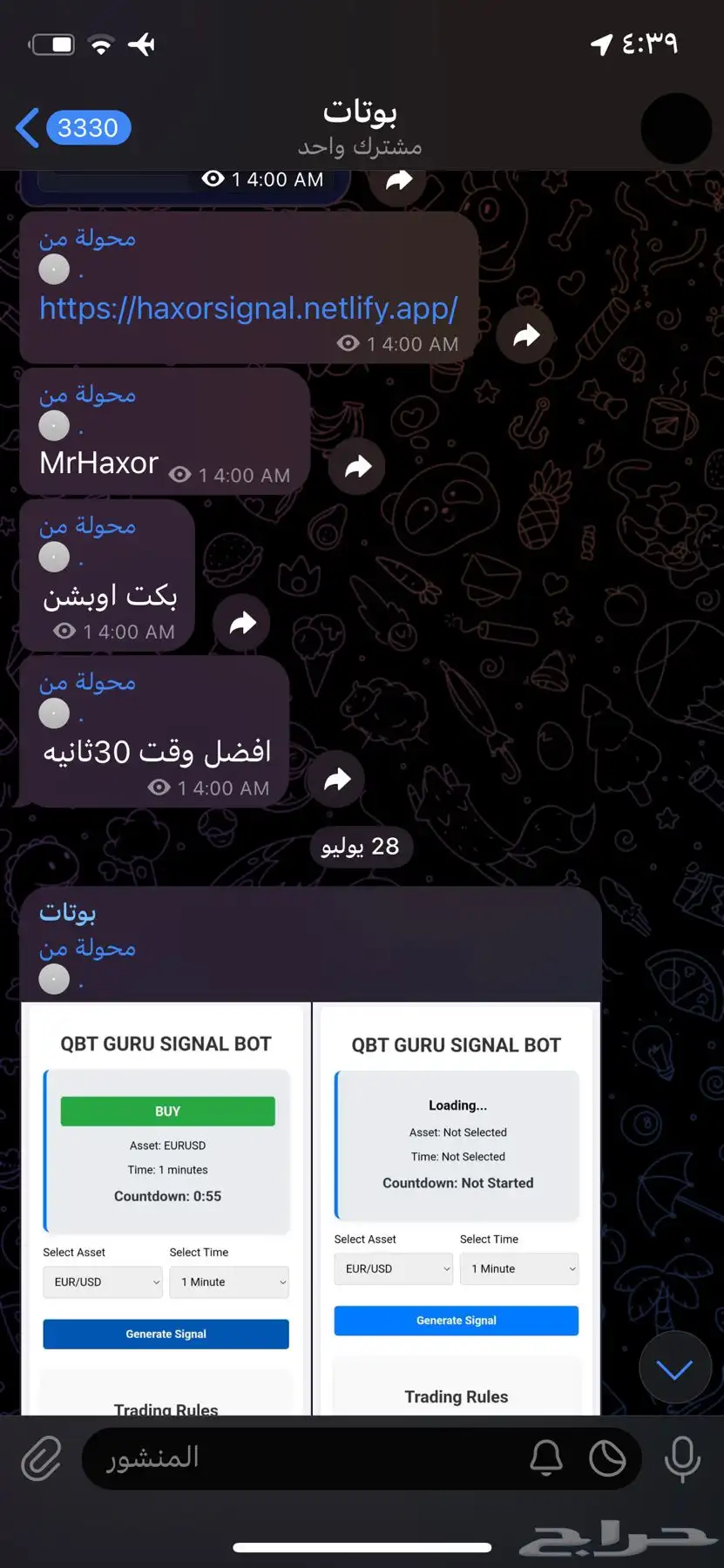 روبورتات تداول لجميع منصات التداول index