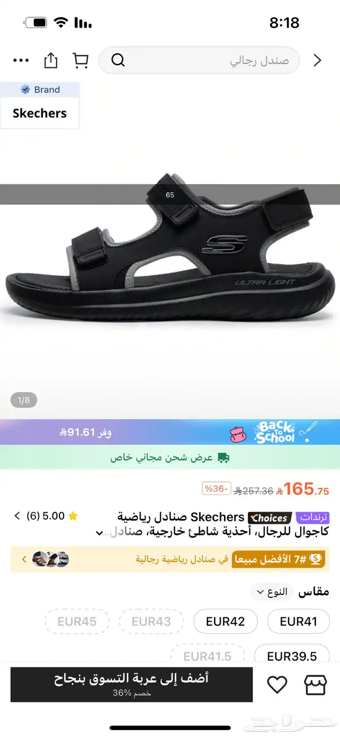 مندوبة شي ان بأسعار خياليه 26