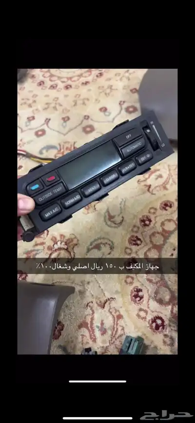 قطع ماركيز 2002 1