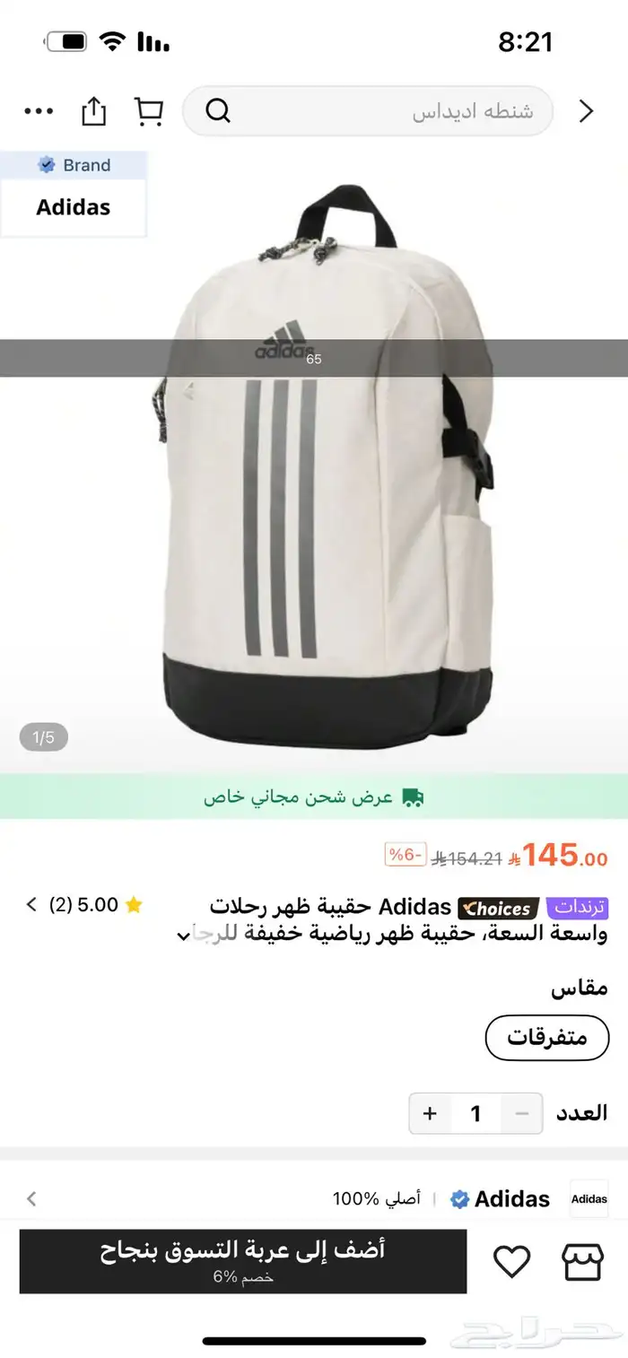 مندوبة شي ان بأسعار خياليه 15