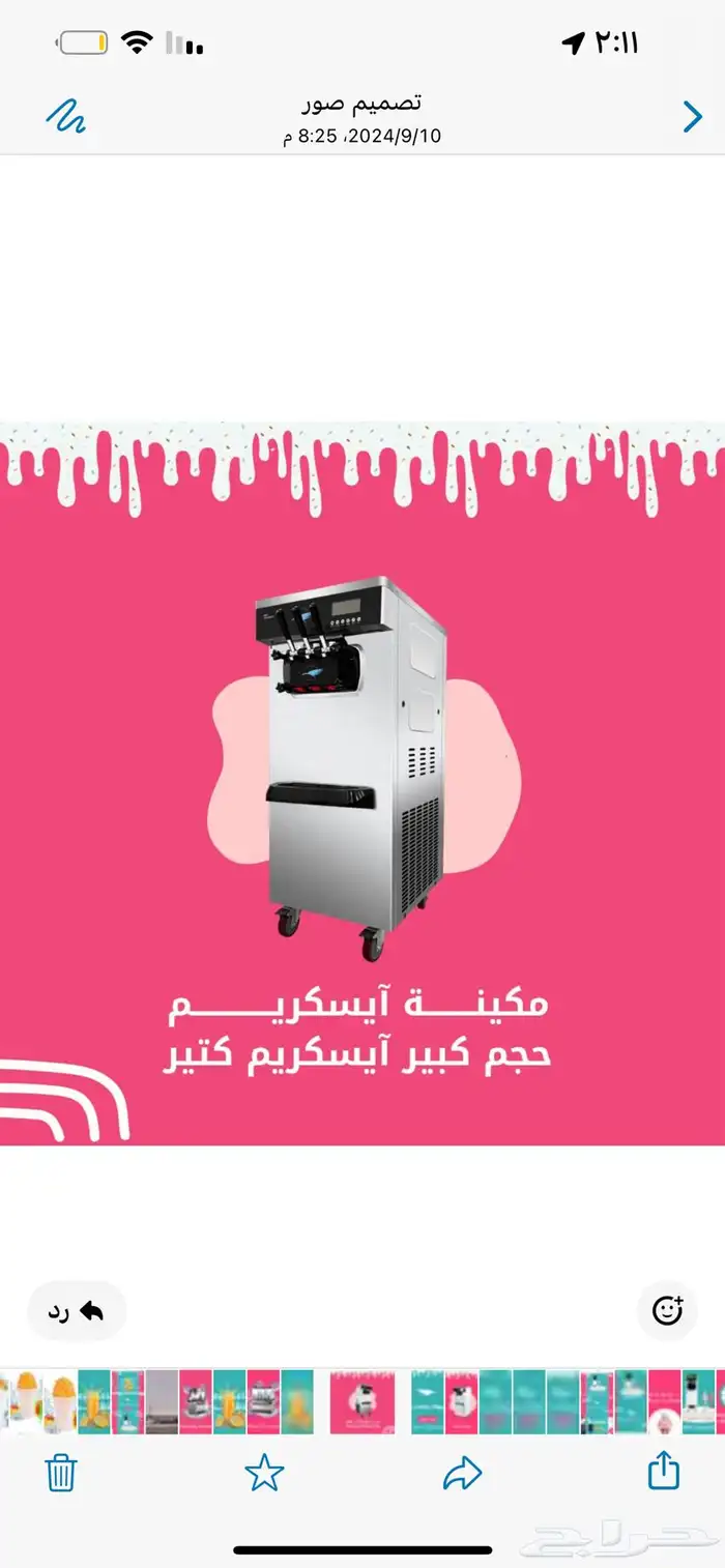 ارخص مكائن آيس كريم بضمان وجودة عالية وتوصيل مجاني 0