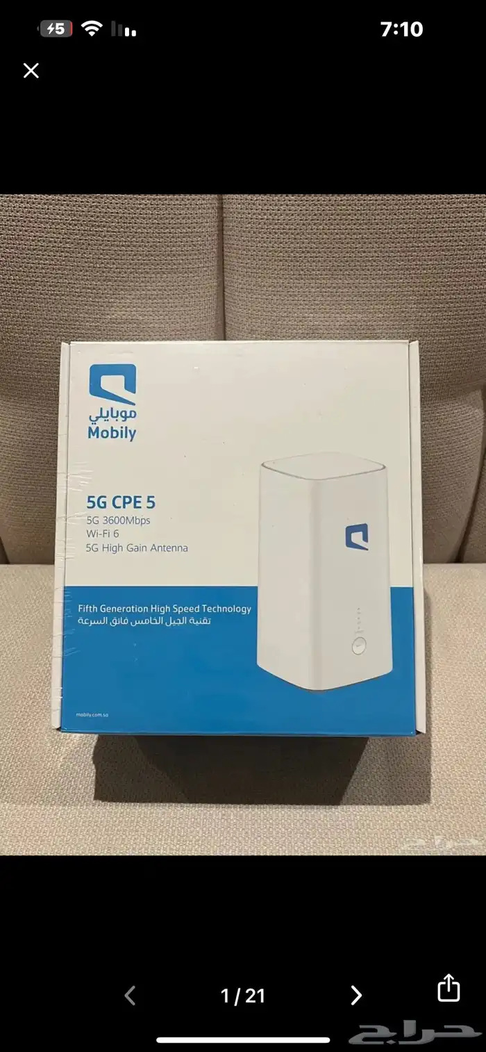 راوتر موبايلي 5G اخر اصدار موبايلي CPE5 0