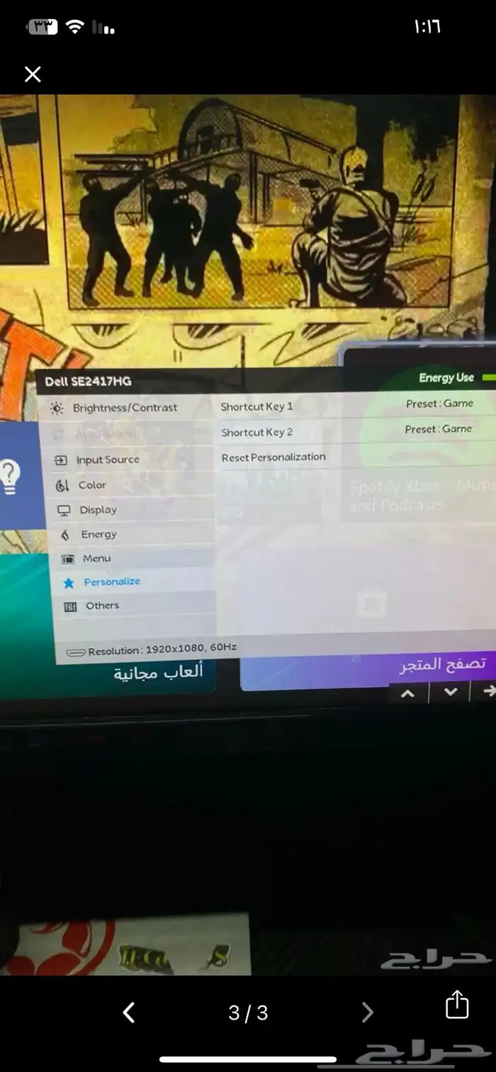شاش قيمنق 3