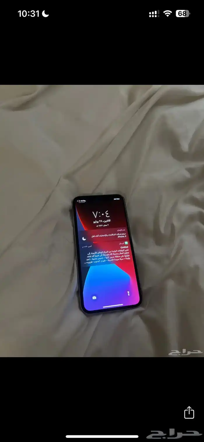 ايفون 3