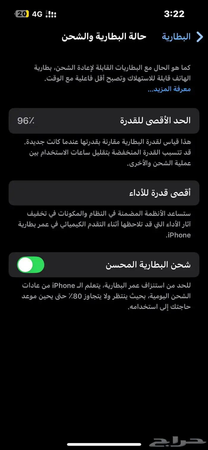 جوال ايفون 14 العادي 1